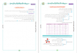 دانلود جزوه سوال و نکات مهم زمین شناسی 62 صفحه PDF 📘-1