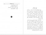 دانلود کتاب وغ وغ ساهاب صادق هدایت 185صفحه PDF 📘-1