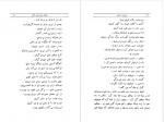 دانلود کتاب وغ وغ ساهاب صادق هدایت 185صفحه PDF 📘-1