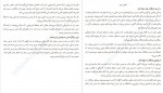 دانلود کتاب پاکسازی ذهن شاهین غفاری 99صفحه PDF 📘-1