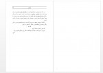 دانلود کتاب پا برهنه ها- احمد شاملو 739 صفحه PDF 📘-1