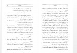 دانلود کتاب پا برهنه ها- احمد شاملو 739 صفحه PDF 📘-1