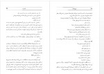 دانلود کتاب پا برهنه ها- احمد شاملو 739 صفحه PDF 📘-1