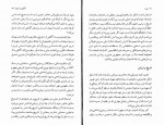 دانلود کتاب پرده میلان کوندرا 101 صفحه PDF📘-1