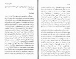 دانلود کتاب پرده میلان کوندرا 101 صفحه PDF📘-1