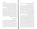 دانلود کتاب پرده میلان کوندرا 101 صفحه PDF📘-1