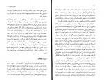 دانلود کتاب پرده میلان کوندرا 101 صفحه PDF📘-1