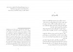 دانلود کتاب یکی به نام پلوم محمود مسعودی 26صفحه PDF 📘-1