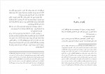 دانلود کتاب یکی به نام پلوم محمود مسعودی 26صفحه PDF 📘-1