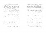 دانلود کتاب یکی به نام پلوم محمود مسعودی 26صفحه PDF 📘-1