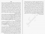 دانلود کتاب کتابی که آرزو می کنید والدینتان خوانده بودند فلیپا پری 244 صفحه PDF📘-1