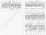 دانلود کتاب کتابی که آرزو می کنید والدینتان خوانده بودند فلیپا پری 244 صفحه PDF📘-1