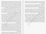 دانلود کتاب کتابی که آرزو می کنید والدینتان خوانده بودند فلیپا پری 244 صفحه PDF📘-1