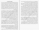 دانلود کتاب کتابی که آرزو می کنید والدینتان خوانده بودند فلیپا پری 244 صفحه PDF📘-1