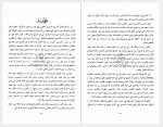 دانلود کتاب الشیعه فی العصر المغولی محمد سید الطرحی 354 صفحه PDF📘-1