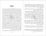 دانلود کتاب الشیعه فی العصر المغولی محمد سید الطرحی 354 صفحه PDF📘-1