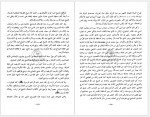 دانلود کتاب الشیعه فی العصر المغولی محمد سید الطرحی 354 صفحه PDF📘-1