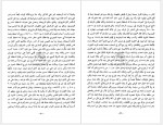 دانلود کتاب الشیعه فی العصر المغولی محمد سید الطرحی 354 صفحه PDF📘-1