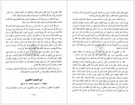 دانلود کتاب الشیعه فی العصر المغولی محمد سید الطرحی 354 صفحه PDF📘-1