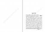 دانلود کتاب الکترا سوفوکل 318 صفحه PDF📘-1