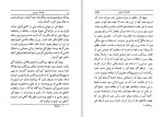 دانلود کتاب الکترا سوفوکل 318 صفحه PDF📘-1