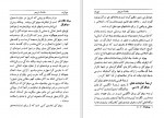 دانلود کتاب الکترا سوفوکل 318 صفحه PDF📘-1