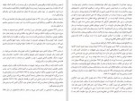 دانلود کتاب خیابان کاتالین ماگداسابو 200 صفحه PDF📘-1