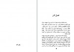 دانلود کتاب شایعه لیلیان هلمن 129 صفحه PDF📘-1