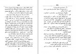 دانلود کتاب شایعه لیلیان هلمن 129 صفحه PDF📘-1