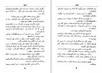 دانلود کتاب شایعه لیلیان هلمن 129 صفحه PDF📘-1