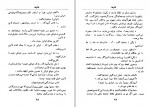 دانلود کتاب شایعه لیلیان هلمن 129 صفحه PDF📘-1