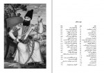 دانلود کتاب عباس میرزا ناصر نجمی 603 صفحه PDF📘-1