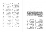 دانلود کتاب عباس میرزا ناصر نجمی 603 صفحه PDF📘-1