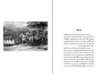 دانلود کتاب عباس میرزا ناصر نجمی 603 صفحه PDF📘-1