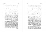 دانلود کتاب عباس میرزا ناصر نجمی 603 صفحه PDF📘-1