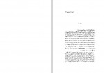 دانلود کتاب قانون نامه حمورابی کامیار عبدی 113 صفحه PDF📘-1