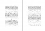 دانلود کتاب قانون نامه حمورابی کامیار عبدی 113 صفحه PDF📘-1