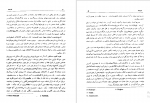 دانلود کتاب نجوم محمدعلی سعادت 339 صفحه PDF📘-1