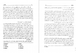 دانلود کتاب نجوم محمدعلی سعادت 339 صفحه PDF📘-1