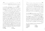 دانلود کتاب نجوم محمدعلی سعادت 339 صفحه PDF📘-1