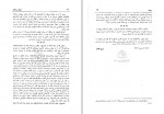 دانلود کتاب چهل سال تاریخ ایران جلد اول ایرج افشار 424 صفحه PDF📘-1