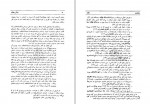 دانلود کتاب چهل سال تاریخ ایران جلد دوم ایرج افشار 373 صفحه PDF📘-1