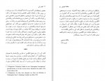 دانلود کتاب کتاب آبی لودویگ ویتگنشتاین 123 صفحه PDF📘-1