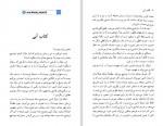 دانلود کتاب کتاب آبی لودویگ ویتگنشتاین 123 صفحه PDF📘-1