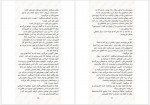 دانلود کتاب یکی از ما نفر بعد است حسین علیرضایی 368 صفحه PDF📘-1