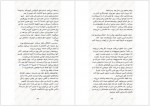 دانلود کتاب یکی از ما نفر بعد است حسین علیرضایی 368 صفحه PDF📘-1