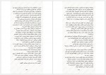 دانلود کتاب یکی از ما نفر بعد است حسین علیرضایی 368 صفحه PDF📘-1