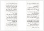 دانلود کتاب یکی از ما نفر بعد است حسین علیرضایی 368 صفحه PDF📘-1