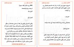 دانلود کتاب 365 روز دیگر 1473Exchange group صفحه PDF📘-1