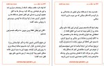 دانلود کتاب 365 روز دیگر 1473Exchange group صفحه PDF📘-1